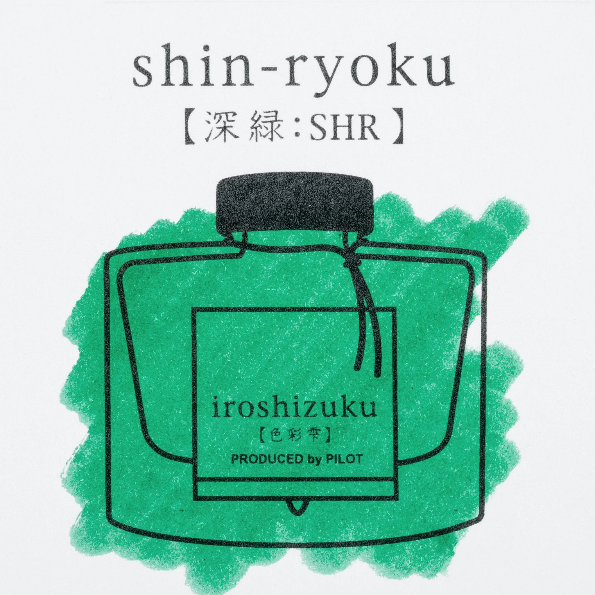 iroshizukusample_shin-ryoku.