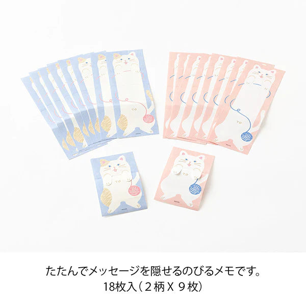 Midori Memo - Stretchy Cat