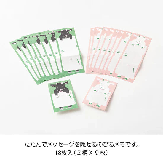 Midori Memo - Stretchy Goat