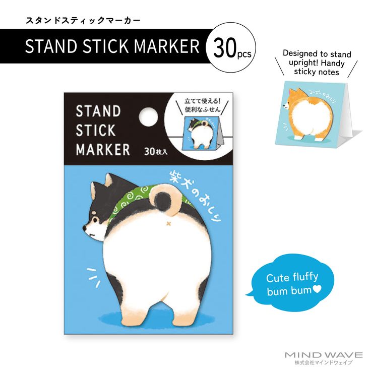 Mind Wave Stand Stick Marker - Shiba Inu Butt
