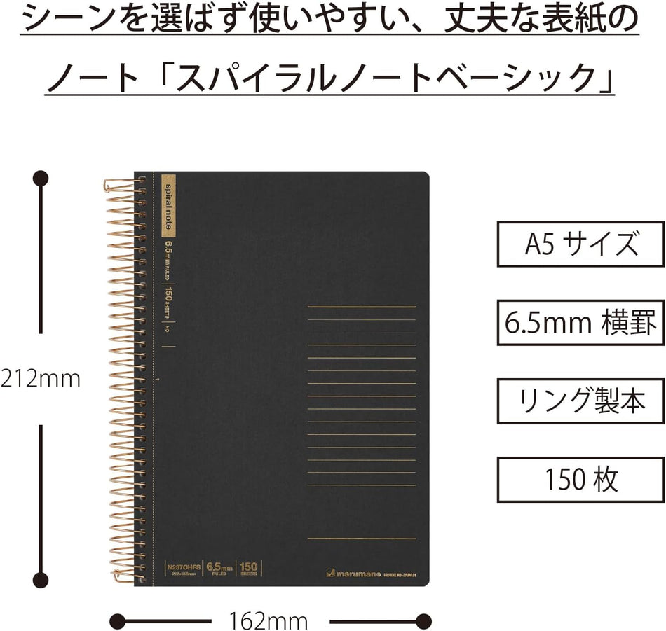 Maruman A5 Spiral Note 6.5mm 150 Sheets - Ruled - Black