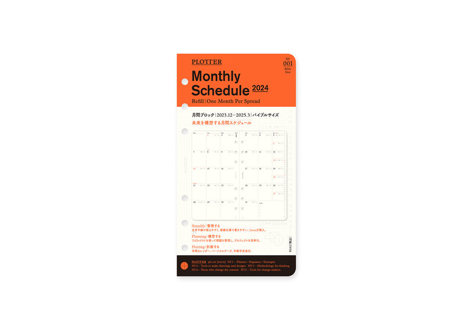 PLOTTER 2024 Monthly Schedule Refill - Bible Size