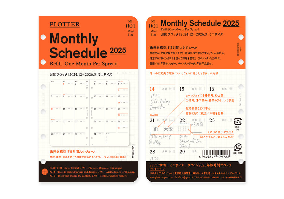 Plotter Mini Refill Monthly Schedule Refill 2025
