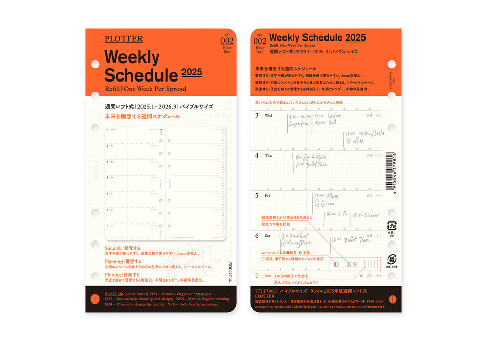 PLOTTER 2025 Weekly Schedule Refill - Bible Size
