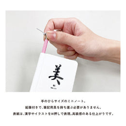Daigo Pocket Notebook with A Mini Pencil - Cherry Blossom
