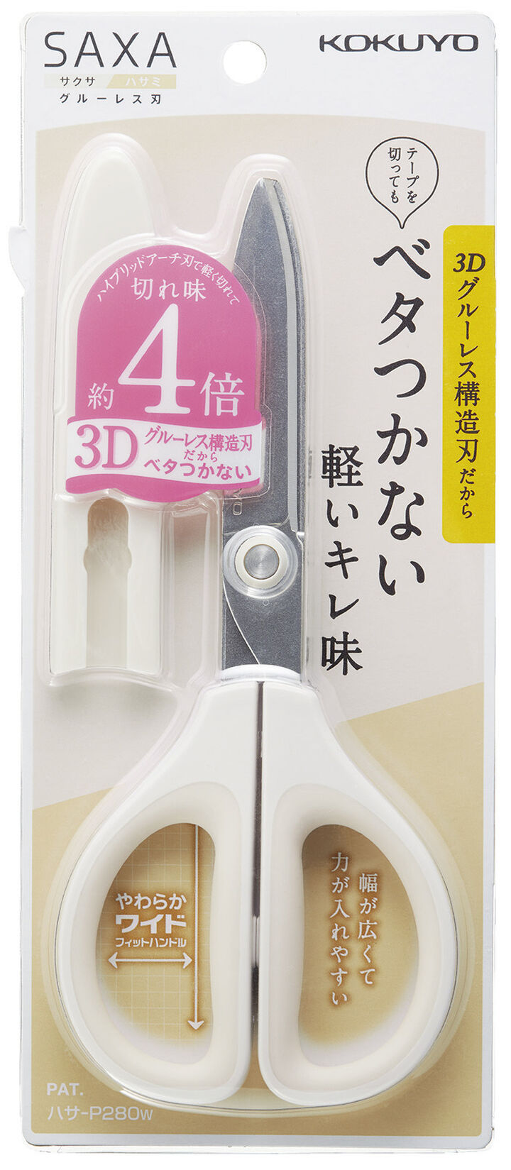 Kokuyo SAXA Scissors - White