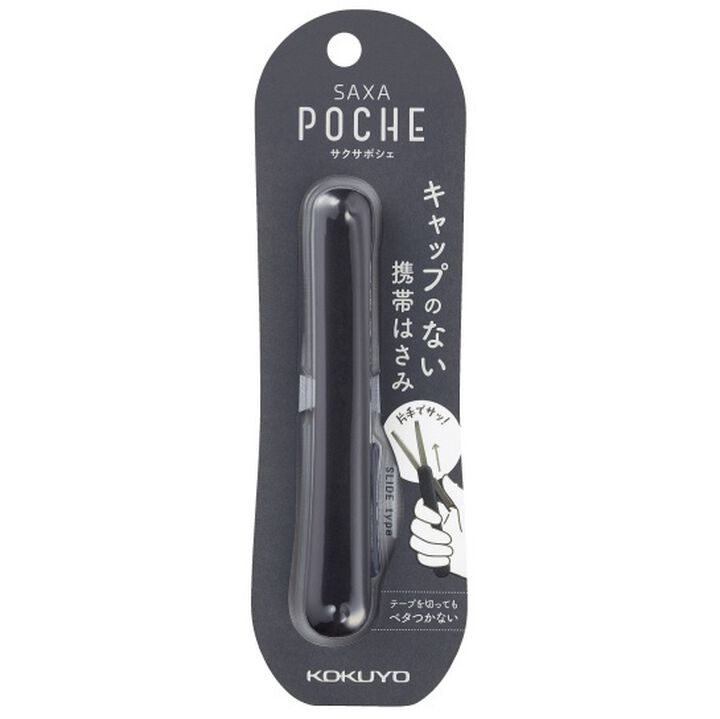 Kokuyo SAXA poche compact scissors - Black