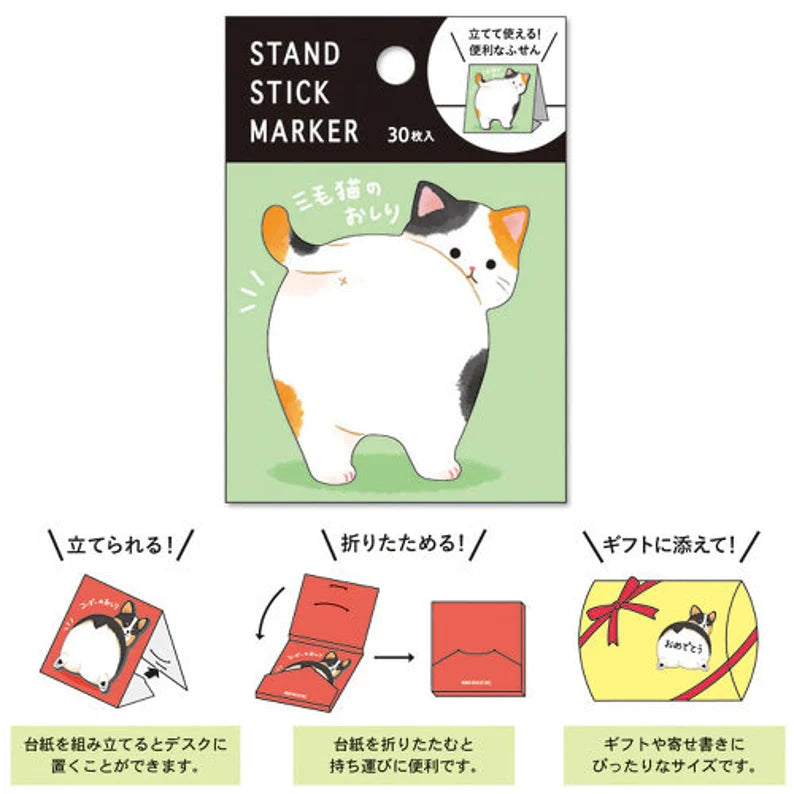 Mind Wave Stand Stick Marker - Calico Cat Butt