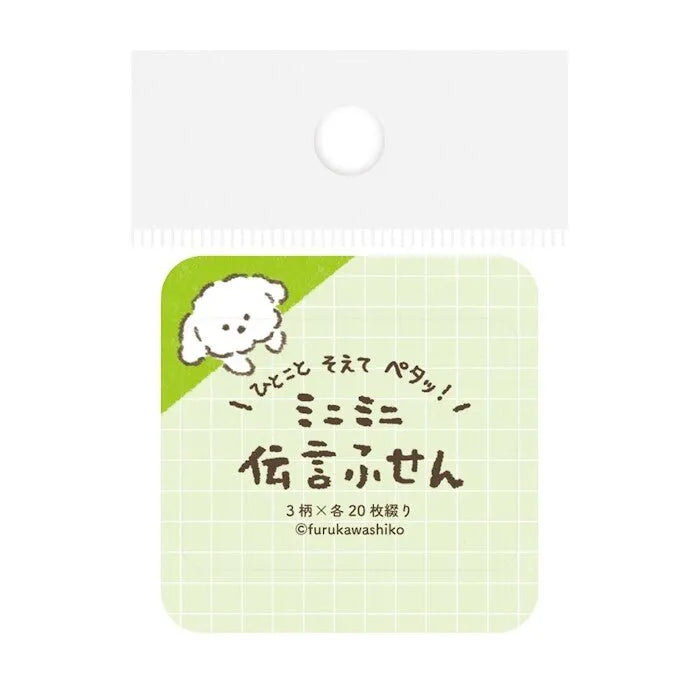 Furukawashiko Mini Message Sticky Notes - Peeking Dog