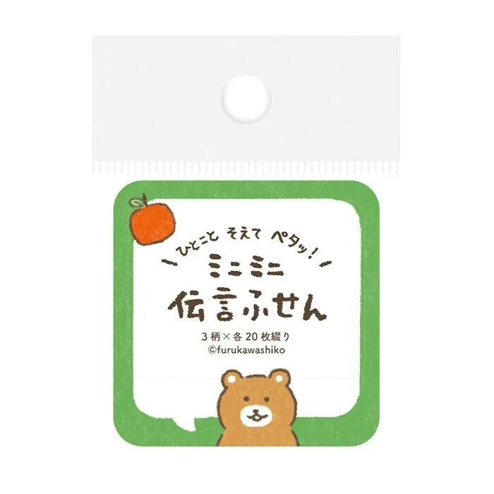 Furukawashiko Mini Message Sticky Notes - Speech Bubble Bear