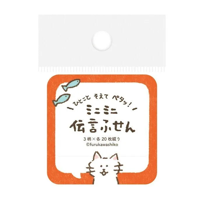 Furukawashiko Mini Message Sticky Notes - Speech Bubble Cat