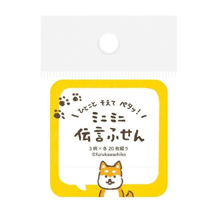 Furukawashiko Mini Message Sticky Notes - Speech Bubble Dog