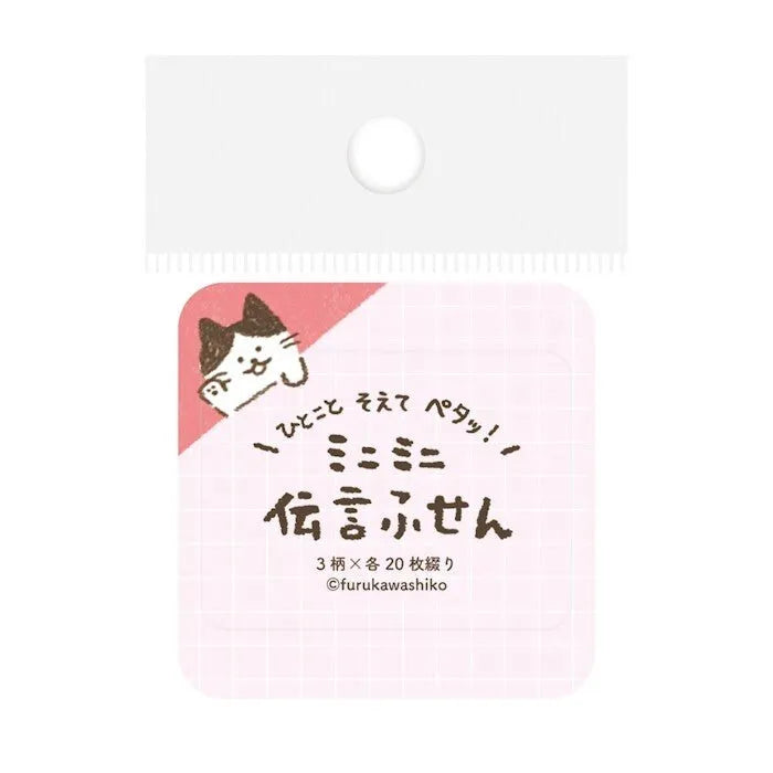 Furukawashiko Mini Message Sticky Notes - Peeking Cat