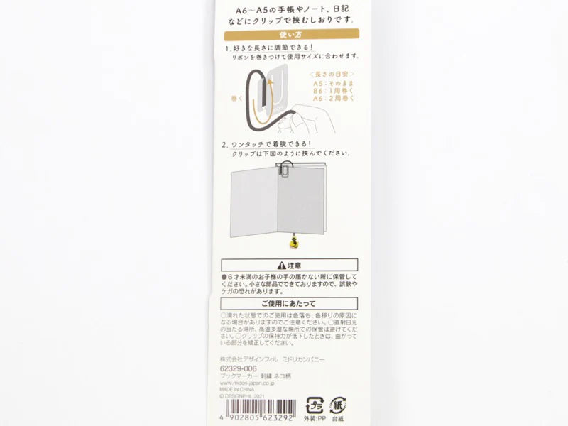 Midori Embroidery Bookmark Clip - Bird and Ink